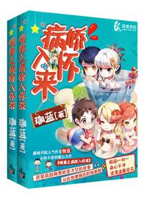 暖爱之病娇学神入怀来在线阅读