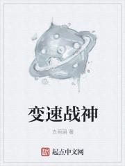 变速器官网