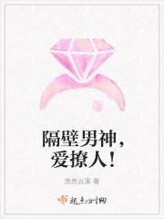 隔壁男神很难追