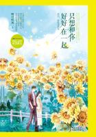 只想跟你好好在一起的句子