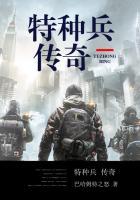 特种兵战神传奇之