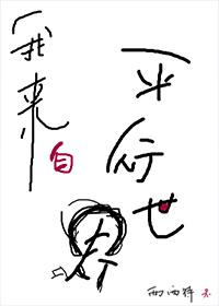 我知道我的救主活着