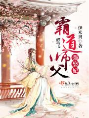 师父强了女主
