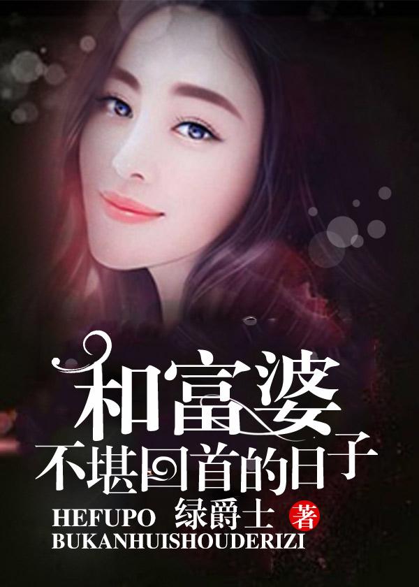 和富婆相对的是什么