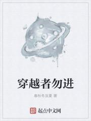穿越者gl