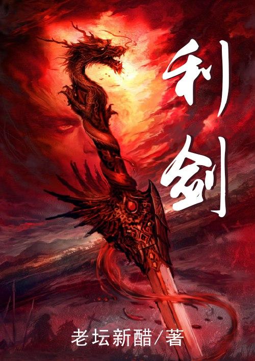 利剑玫瑰 电视剧