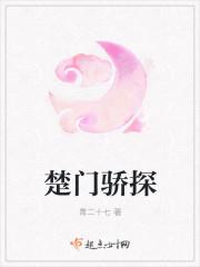 楚门出轨了吗