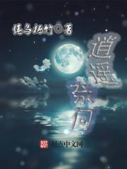 逍遥什么意思