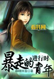 青春变形计全集