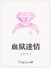 铁狱迷情微博