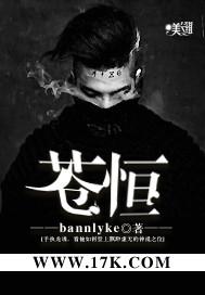 苍恒阎王枝枝名字