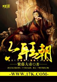 王朝1982歌词