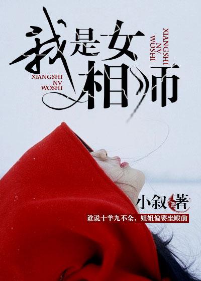 我是女相师男主是罗洛北嘛