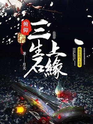 俯仰生姿 的意思