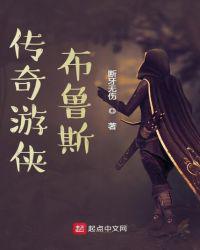 雷曼传奇 游侠