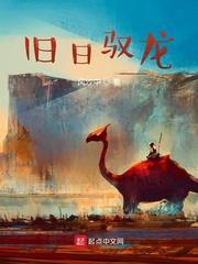 旧日驭龙漫画第二季什么时候更新