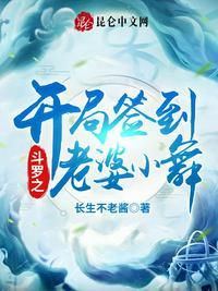 斗罗之开局签到女神小舞无广告