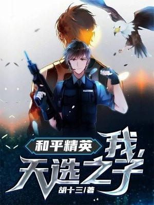 和平精英天选之人称号怎么获得