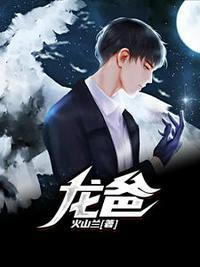 龙爸爸和兔女儿合不合