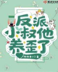 男主他又奶又凶古言