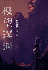 当你望向深渊