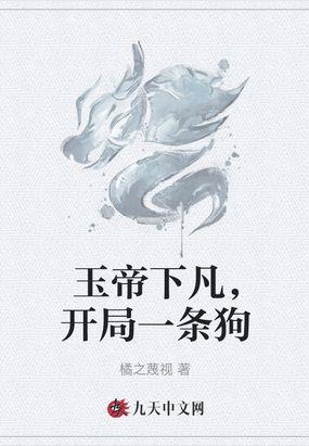 玉帝系统