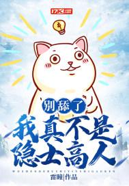 别舔了耳朵