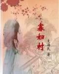 百年沧桑商泽军