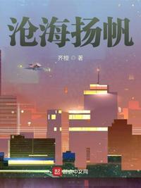 沧海横流显本色正是扬帆博浪时