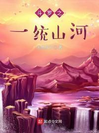 斗罗之一统诸天