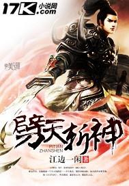 劈天斩神逸尘被打屁股