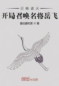 召唤诸天猛将