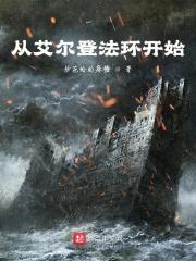 艾尔登法环开始选什么角色