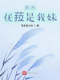 原神优菈个性签名