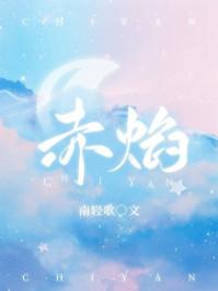 赤焰草的功效与作用