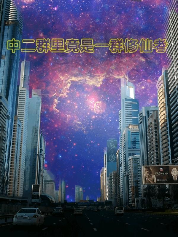 比较中二的群名称