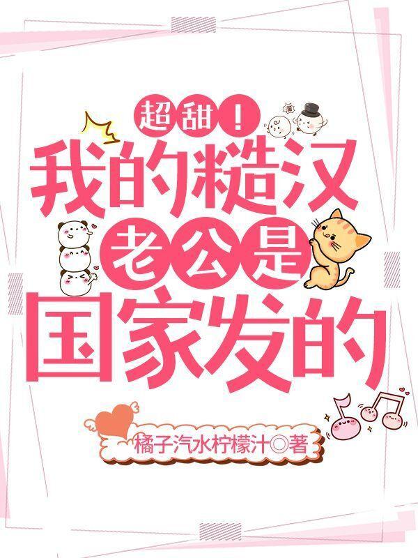 糙汉子男主的我爱的人