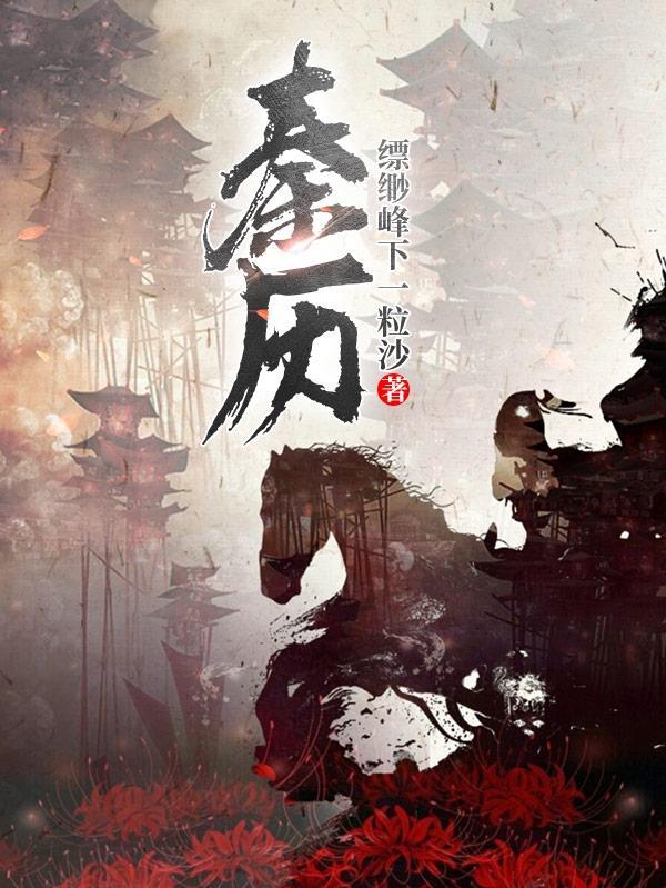 秦雪梅吊孝哭灵全场原唱
