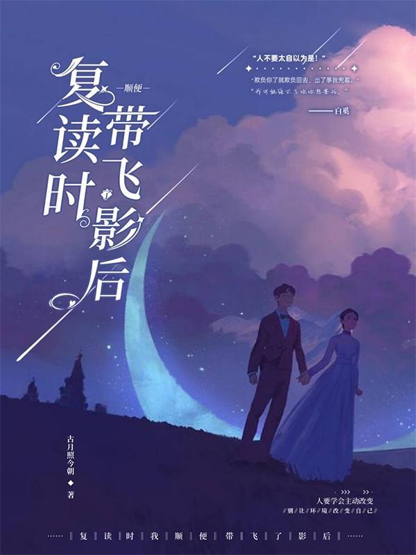 复读考上名校