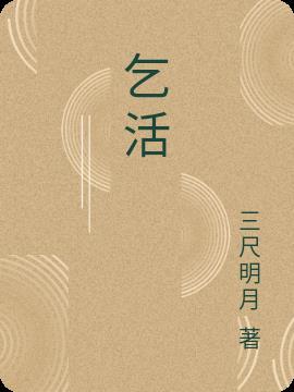 乞活军刘羽