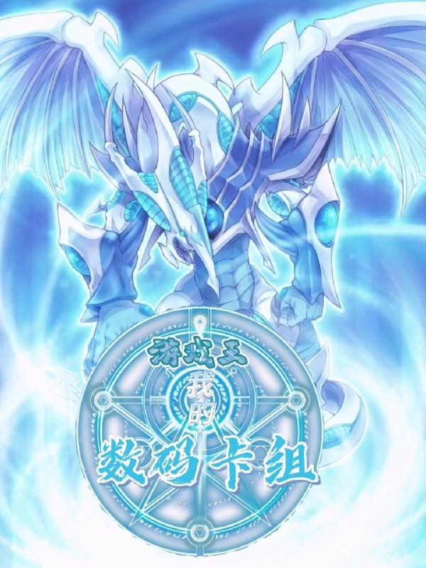 游戏王吸血鬼卡组