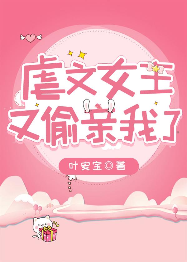 虐文女主爱上我