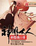 神明大人漫画