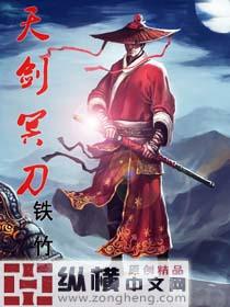 天剑韧心鬼切设计图