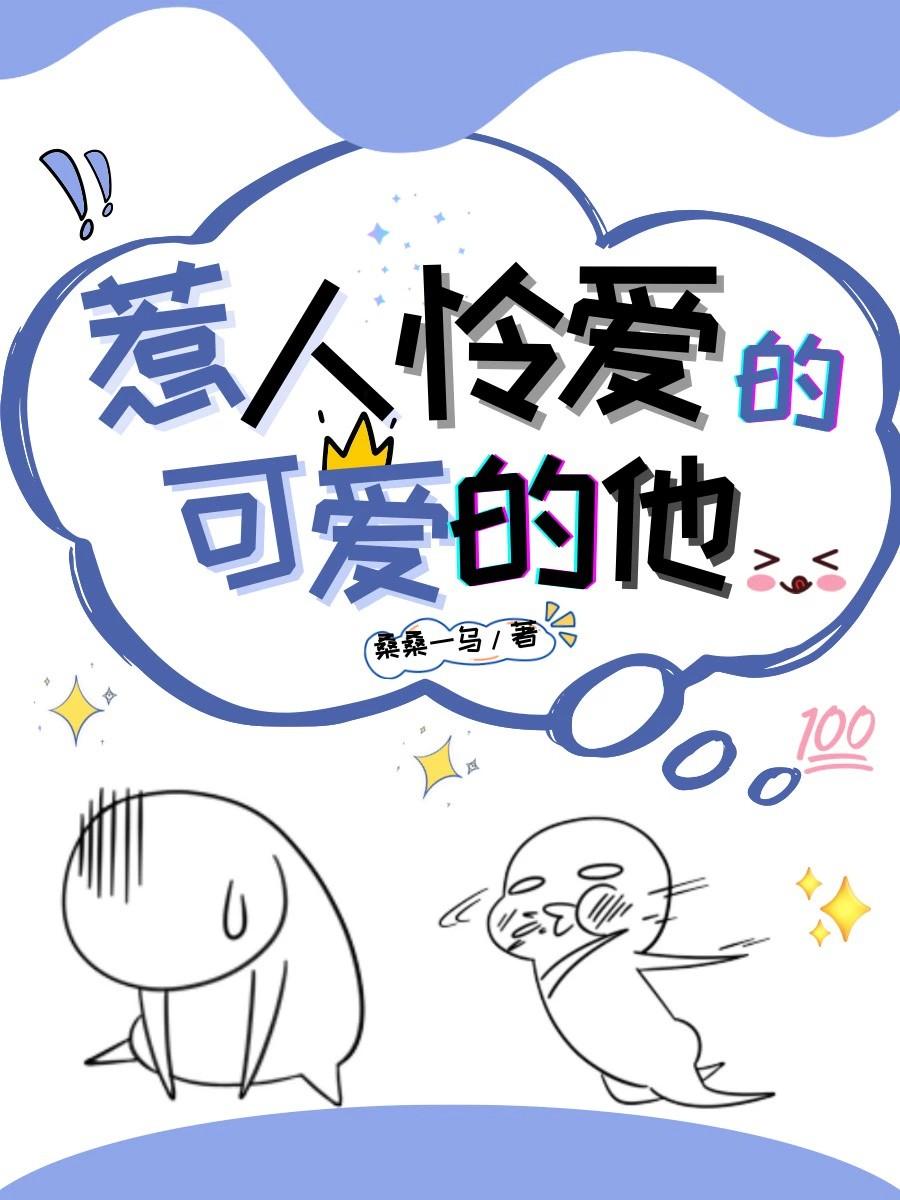 惹人怜爱的短句