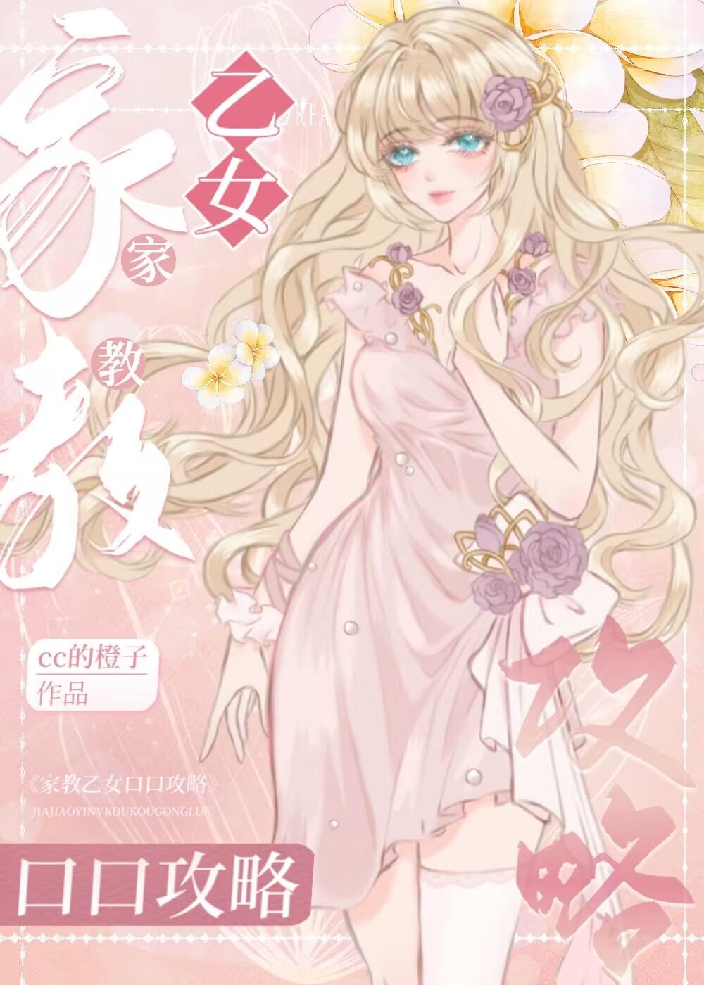 彭格列乙女生存法则txt