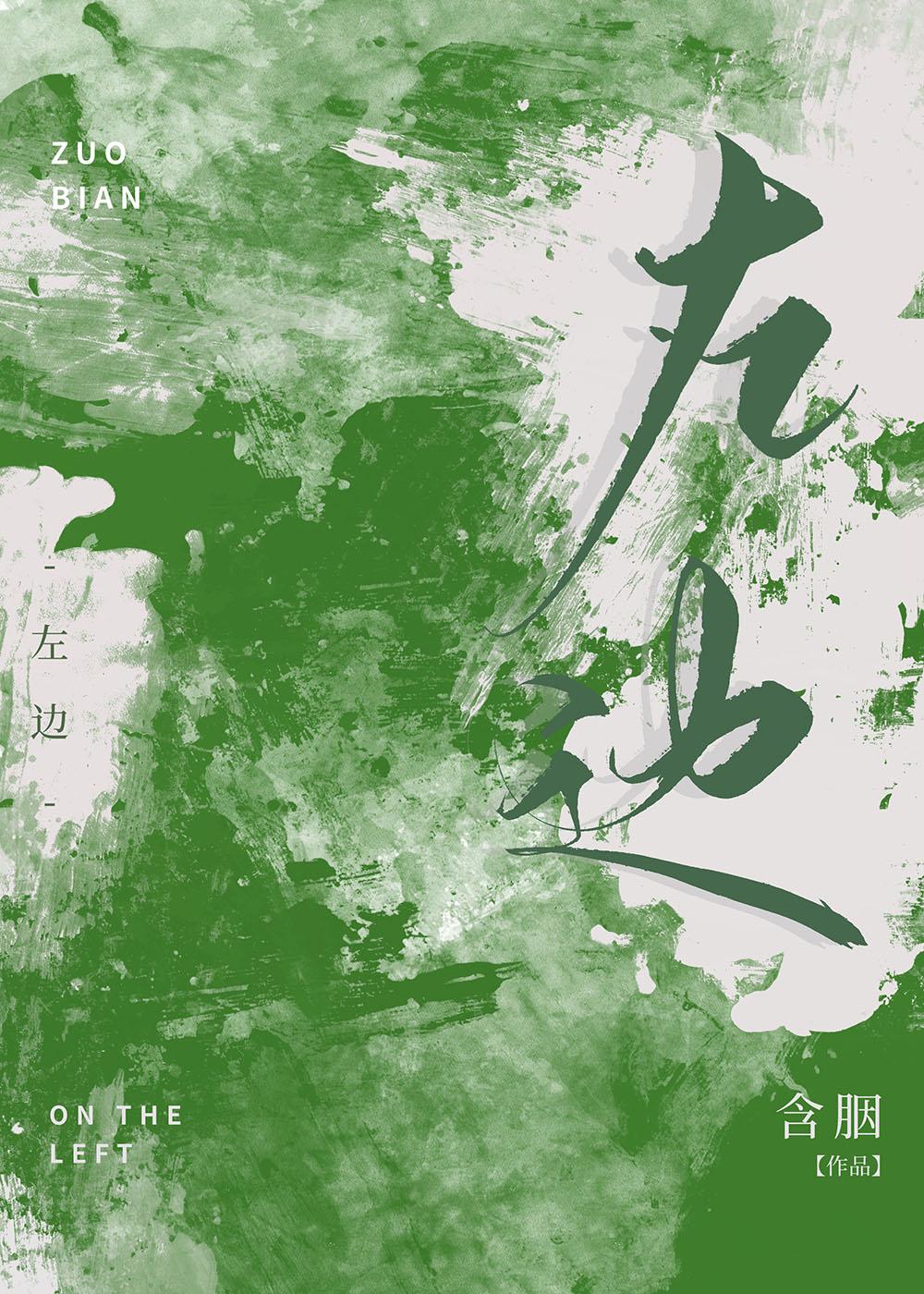 左边心脏部位隐隐作痛