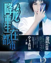 降龙大结局