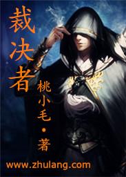裁决者是顶级A车吗