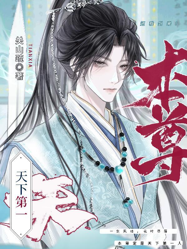 本天尊的女儿不可能是父控免费
